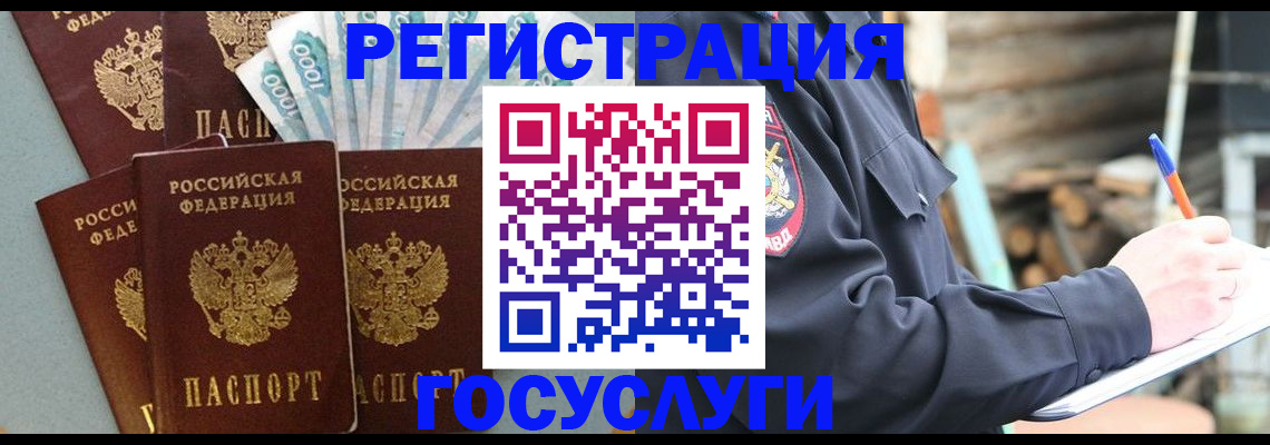 временная прописка в Кстово