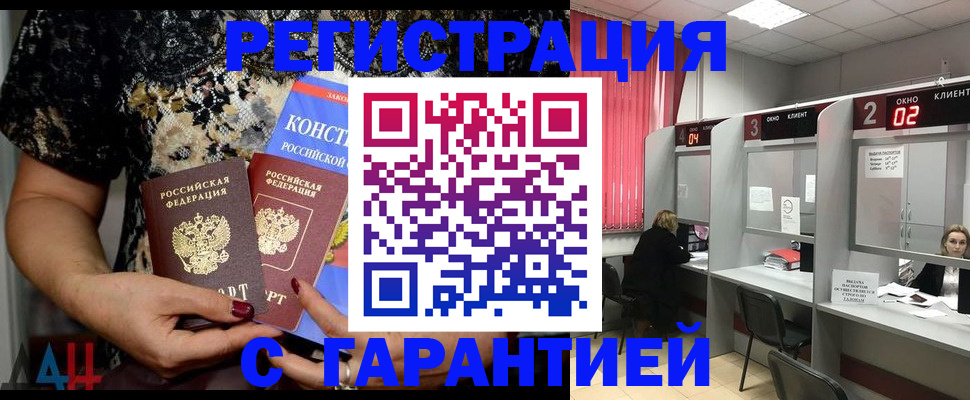 где прописаться в Кстово
