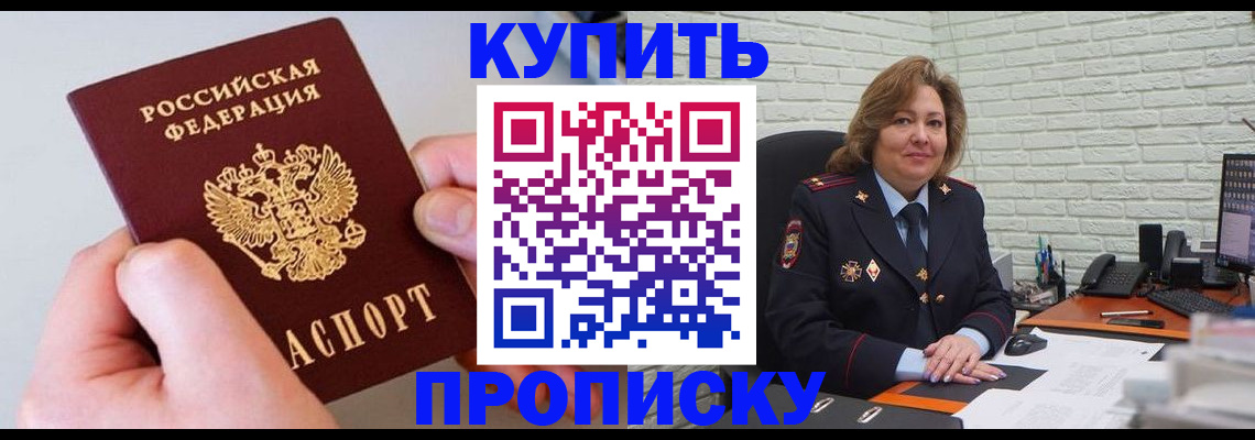 прописка иностранных граждан в Кстово