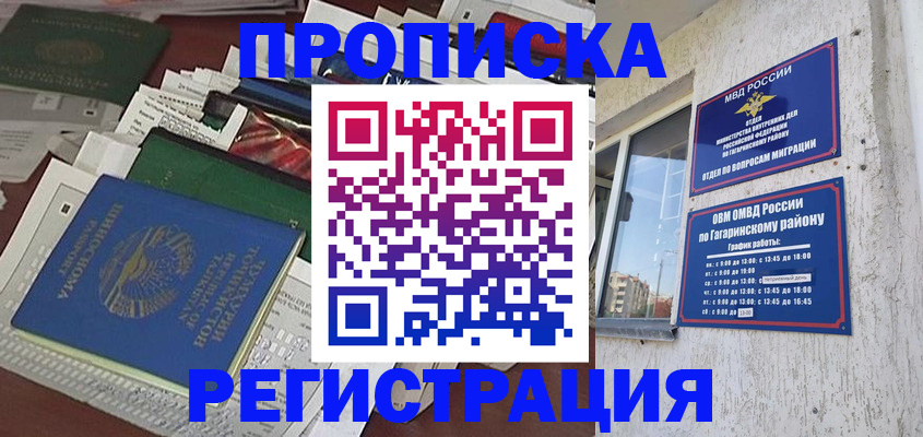 временная регистрация для школы в Кстово