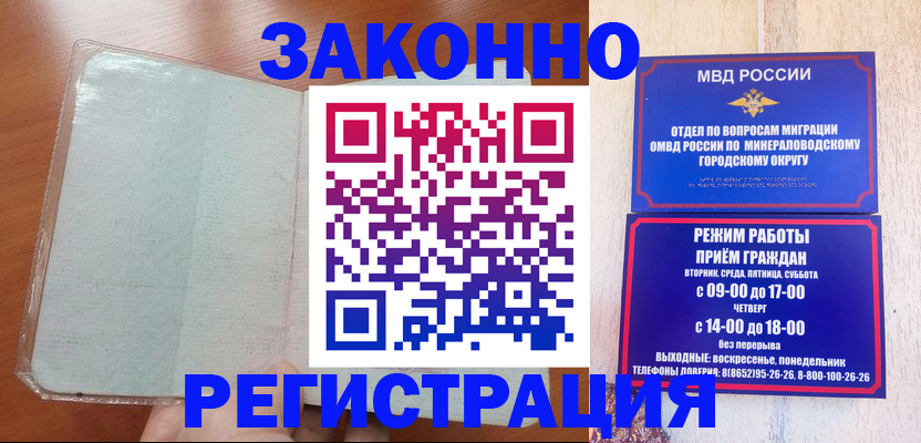 прописка гарантия в Кстово