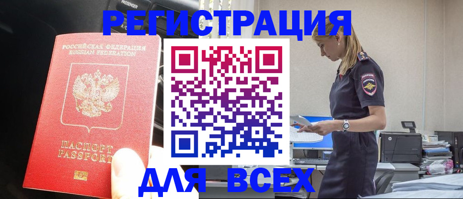 купить прописку в Кстово