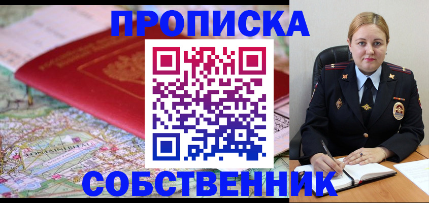 временная регистрация гарантия в Кстово