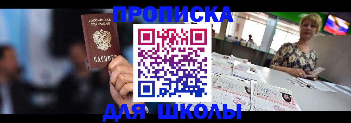 временная регистрация для всех в Кстово