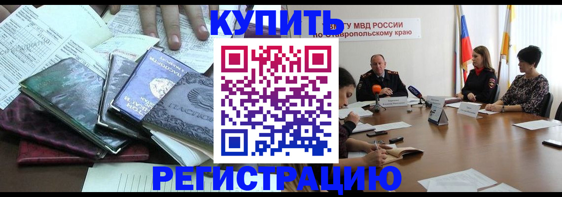 прописка иностранных граждан в Кстово